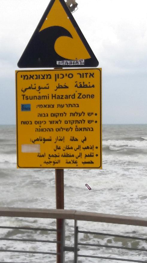 Inquietante señal de aviso en la playa de Tel Aviv
