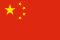 Bandera de la Xina